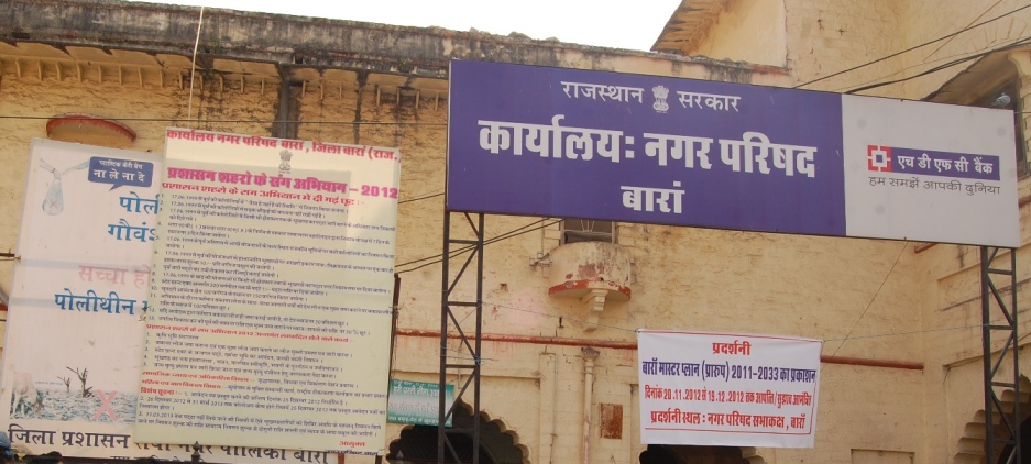 nagar-parishad Baran